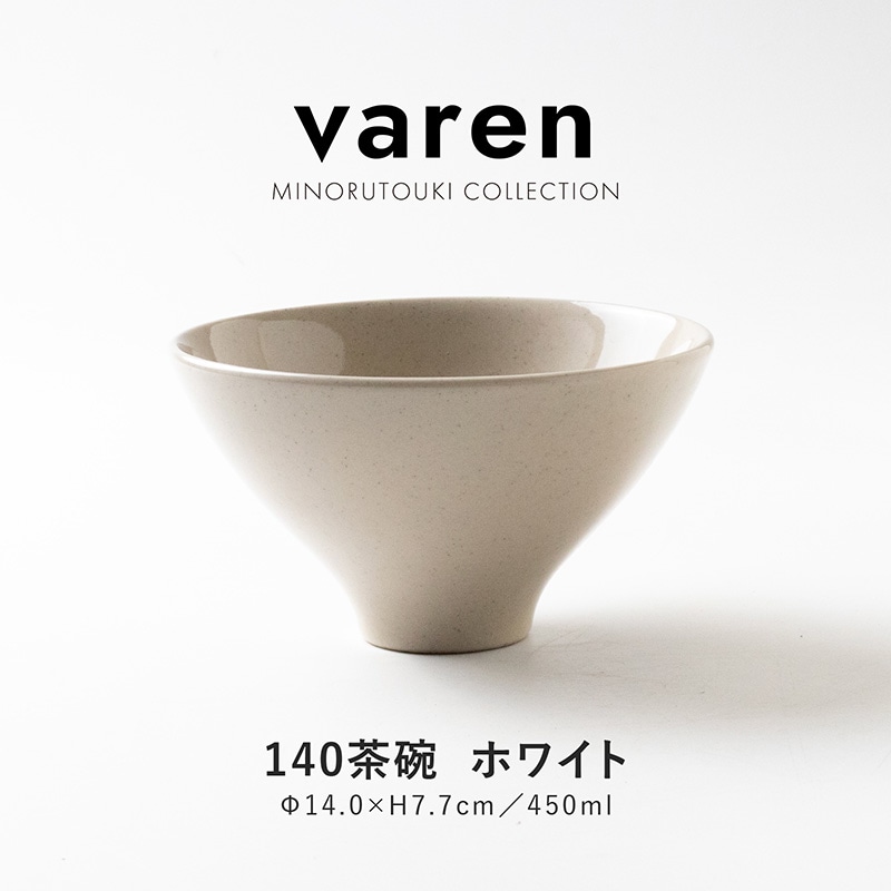 varen(ファーレン) 140茶碗  ホワイト