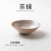 茶縁  140浅鉢