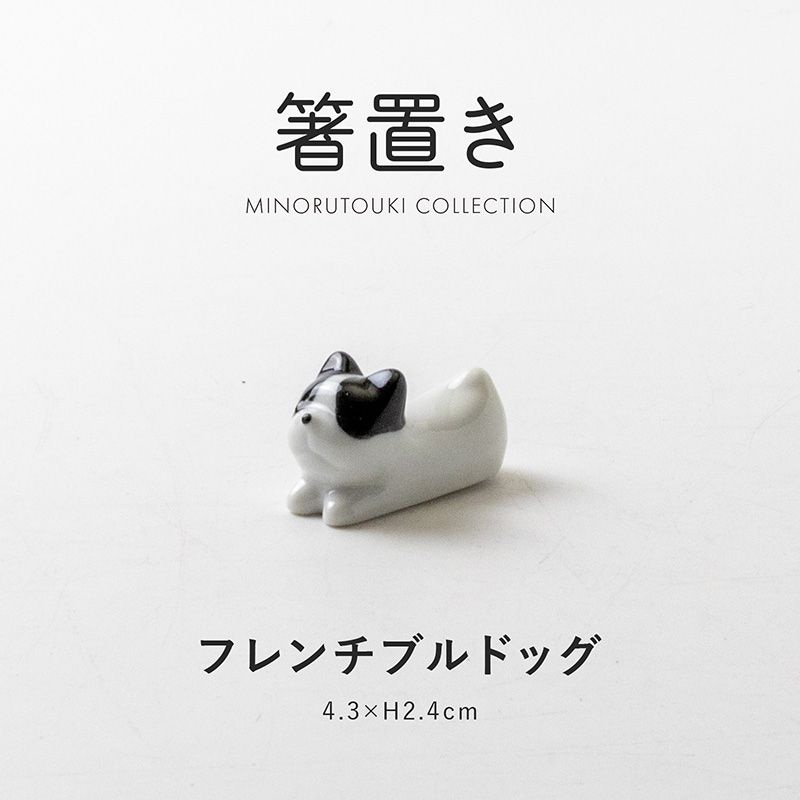 箸置き トイプードル | 形状,箸置き | MINORU TOUKI