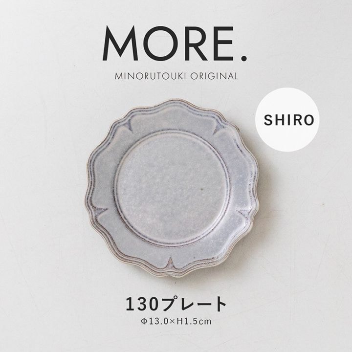MORE.(モア) 130プレート SHIRO