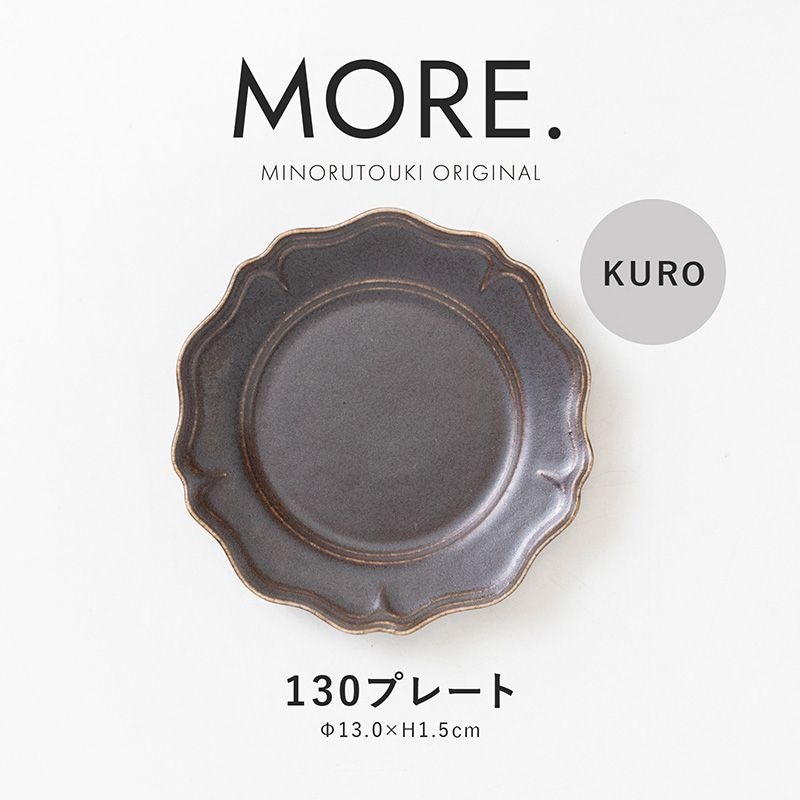 MORE.(モア) 130プレート KURO