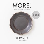 MORE.(モア) 130プレート KURO