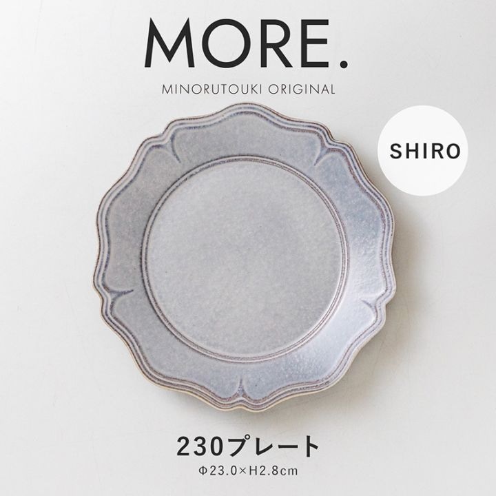 MORE.(モア) 230プレート SHIRO