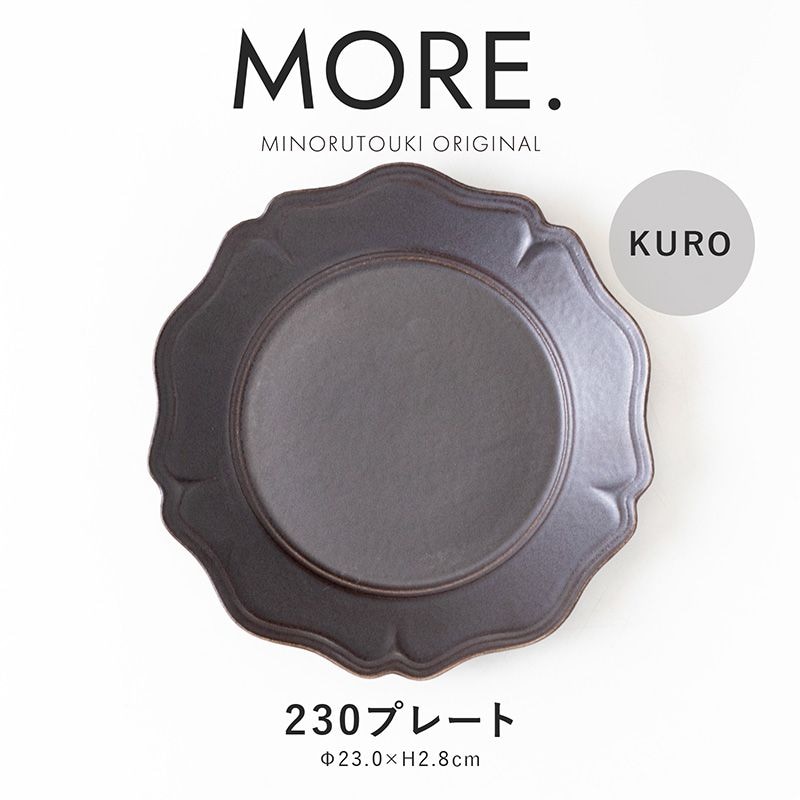 MORE.(モア) 230プレート KURO