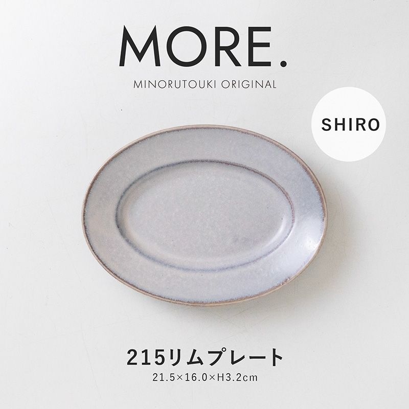 MORE.(モア) 215リムプレート SHIRO