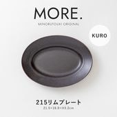 MORE.(モア) 215リムプレート KURO