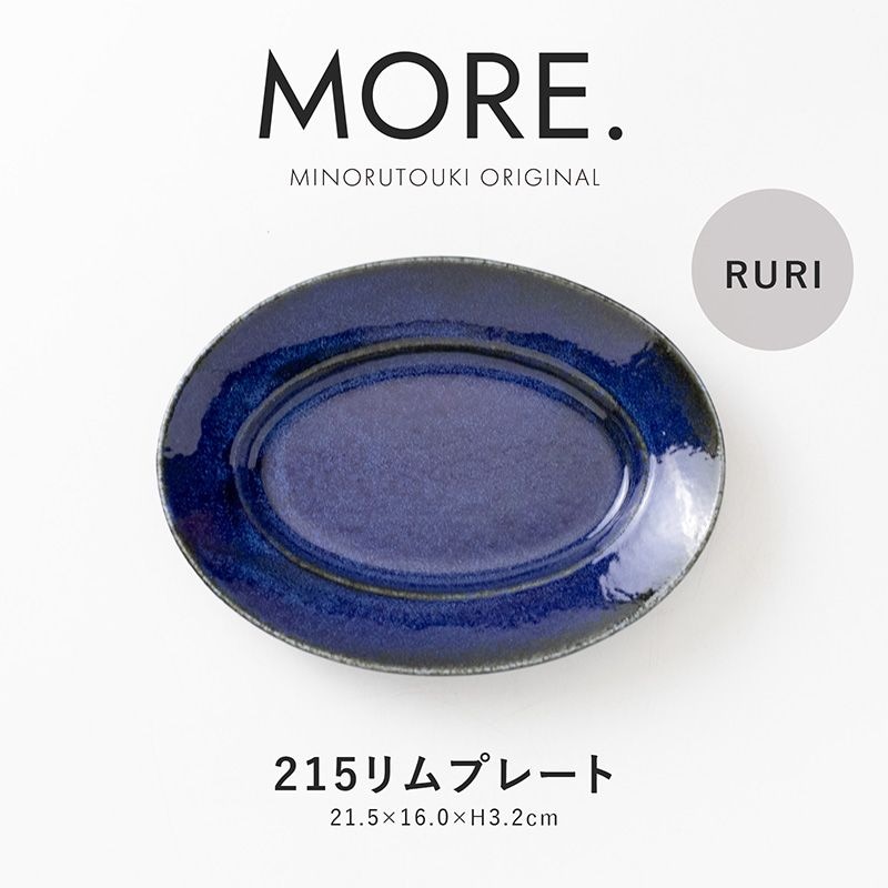形状,皿・プレート,楕円皿・オーバルプレート | MINORU TOUKI