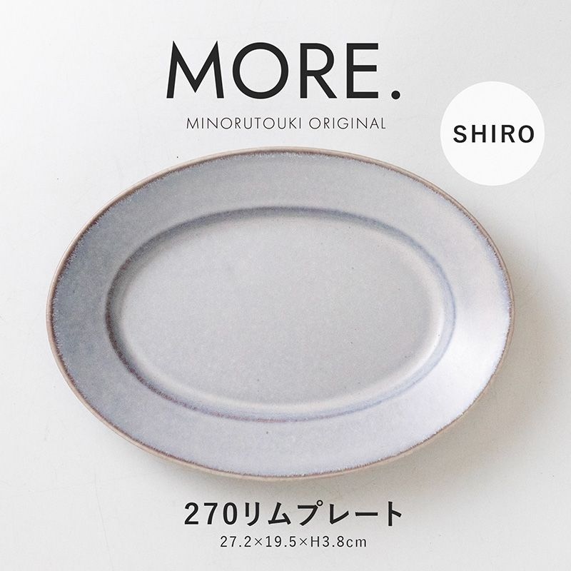 形状,皿・プレート,楕円皿・オーバルプレート | MINORU TOUKI