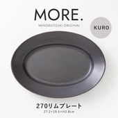 MORE.(モア) 270リムプレート KURO