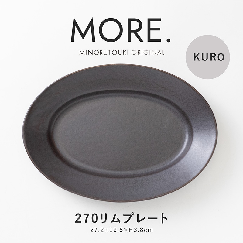 MORE.(モア) 270リムプレート KURO