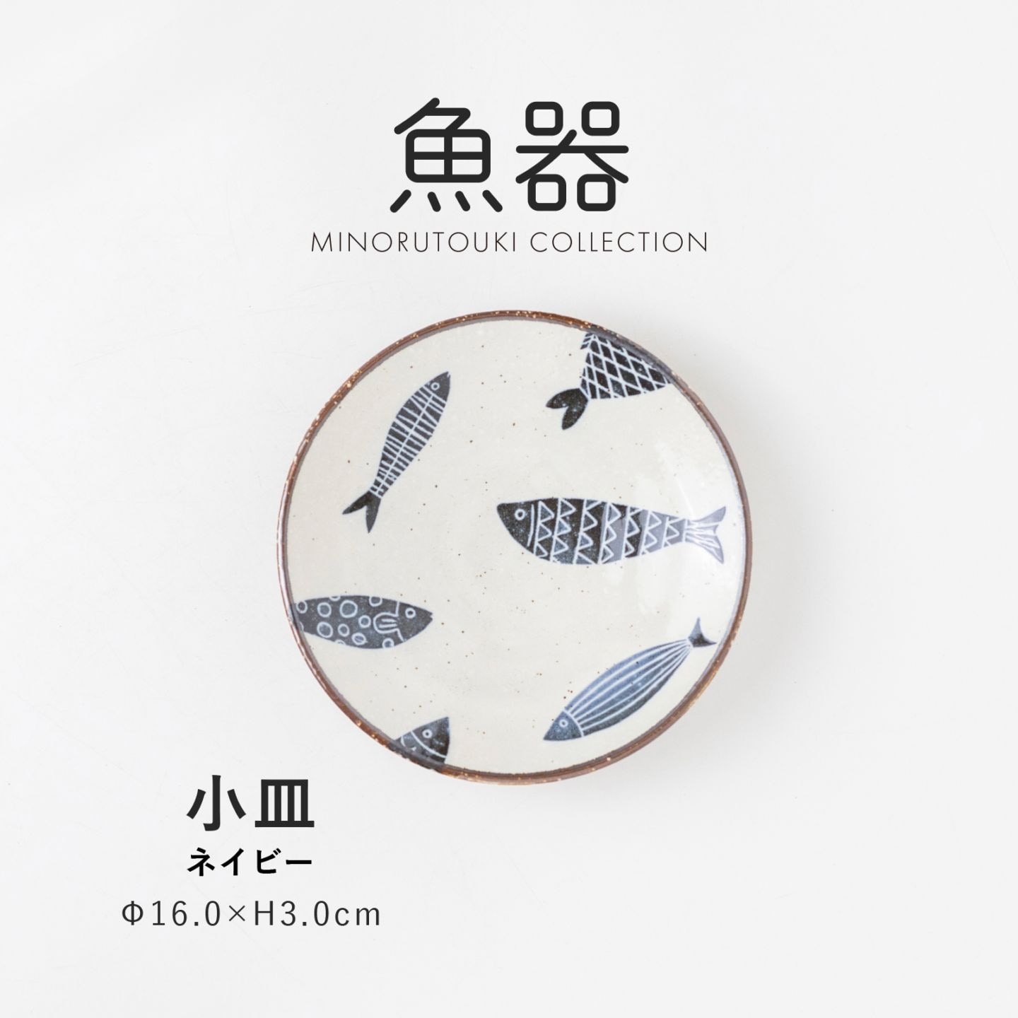 水魚園製 青磁 小皿揃い 6枚 たち吉 青磁 双魚 小皿揃 5枚セット 小鉢 角皿 小付 珍味入れ 和食器