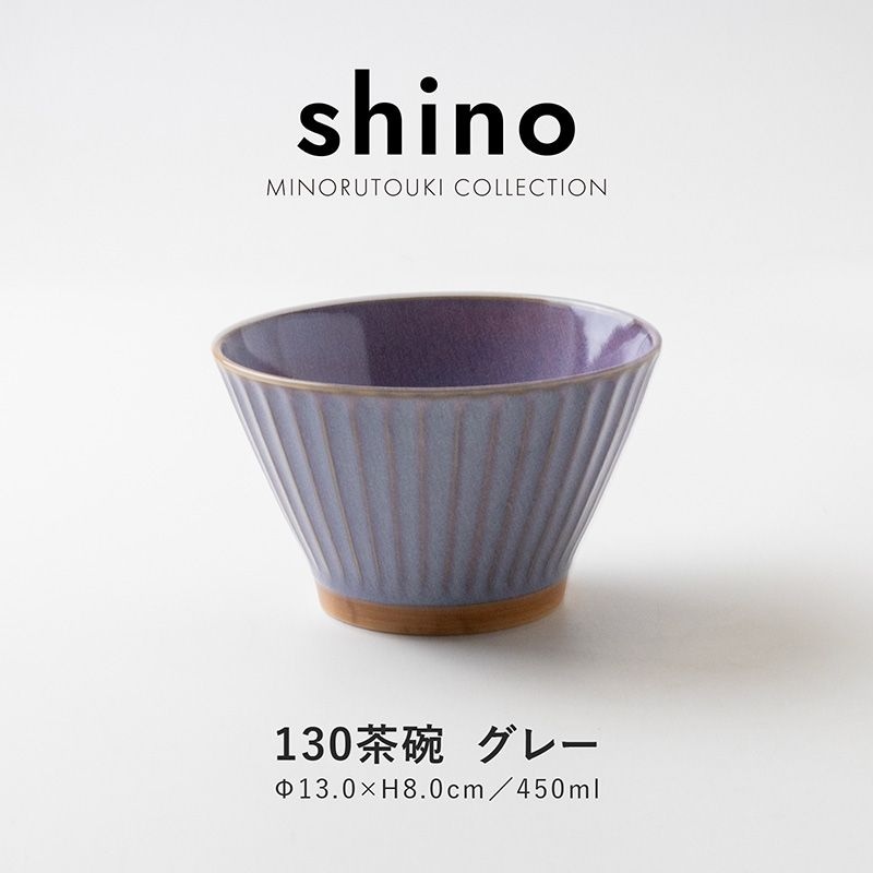 shino(シノ) 130茶碗 グレー