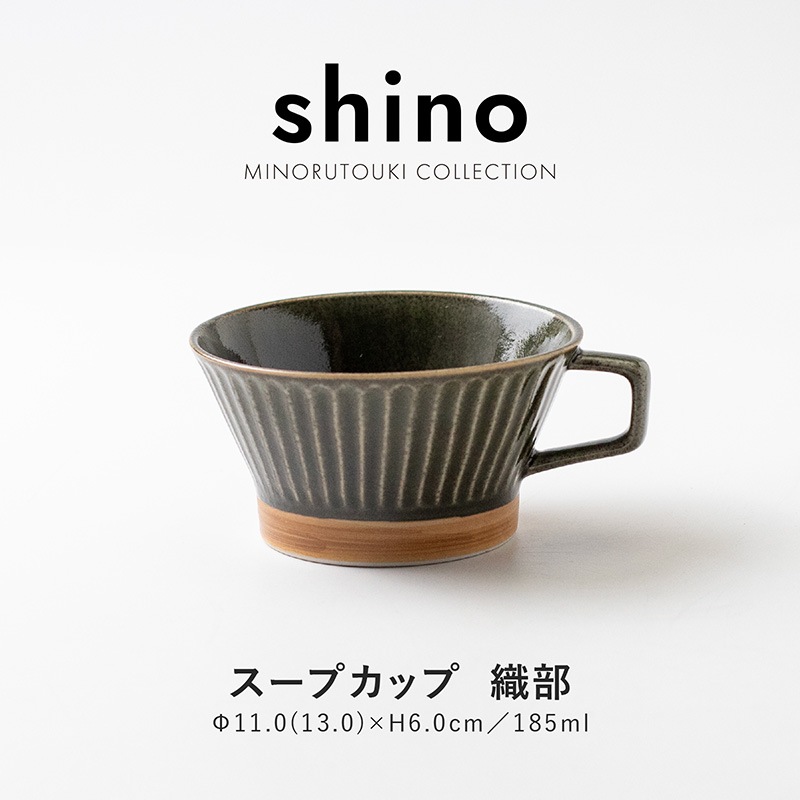 織部　スープマグ　2点 shino(シノ) スープカップ 織部 | シリーズ,COLLECTION,shino | MINORU