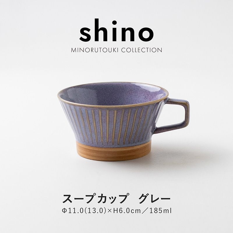 shino(シノ) スープカップ グレー