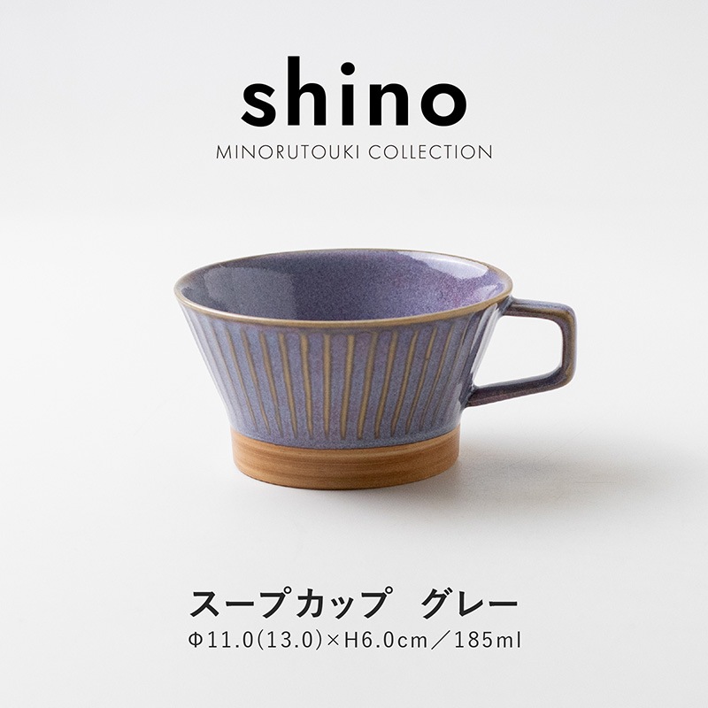shino(シノ) スープカップ グレー | シリーズ,COLLECTION,shino