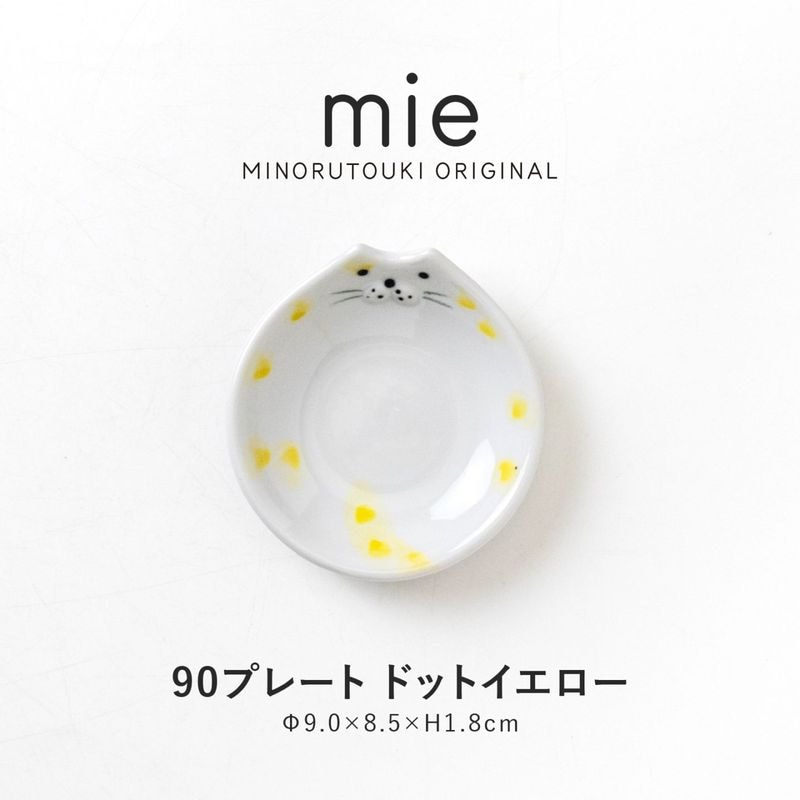 mie(ミー) 90プレート ドットイエロー