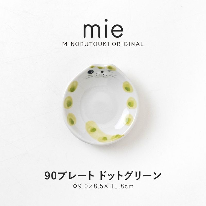 mie(ミー) 90プレート ドットグリーン