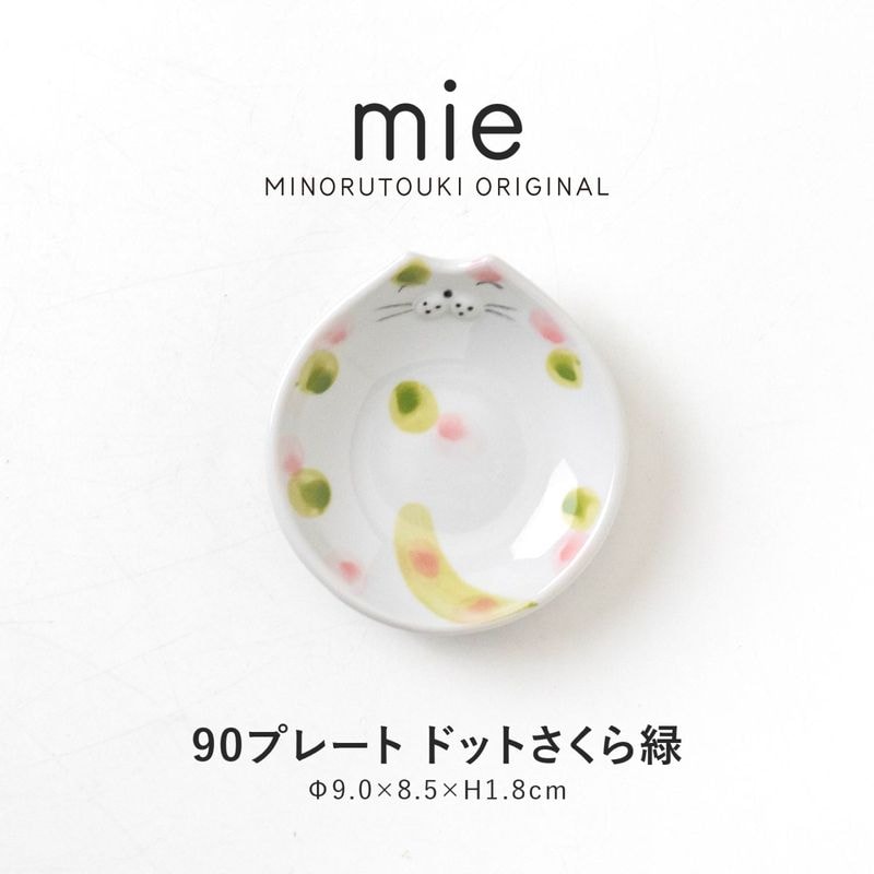 mie(ミー) 90プレート ドットさくら緑