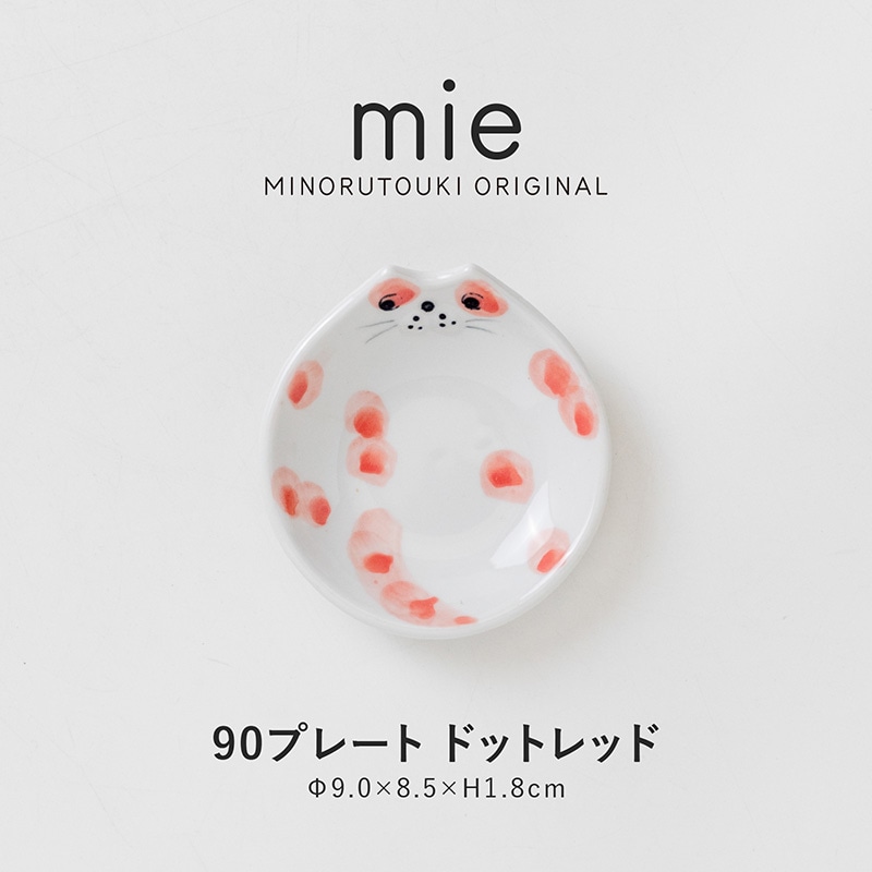 mie(ミー) 90プレート ドットレッド