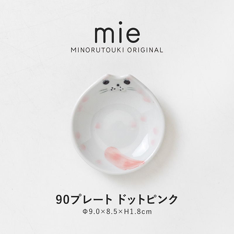mie(ミー) 90プレート ドットピンク