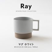Ray(レイ) マグ ホワイト
