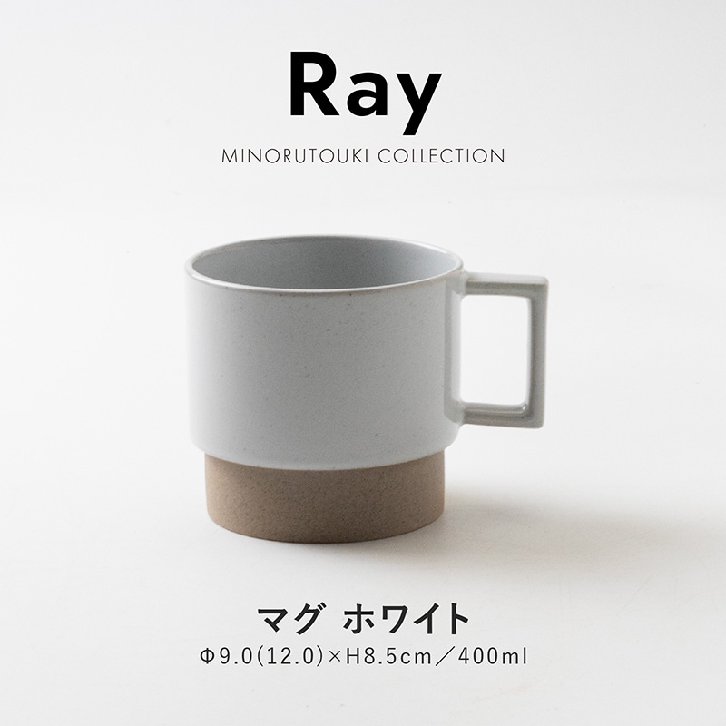Ray(レイ) マグ ホワイト