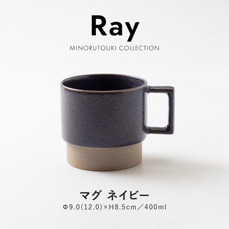 Ray(レイ) マグ ネイビー | シリーズ,COLLECTION,Ray | MINORU TOUKI