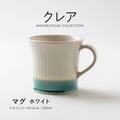 クレア マグ ホワイト