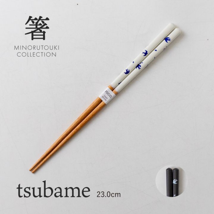 箸 tsubame  23cm