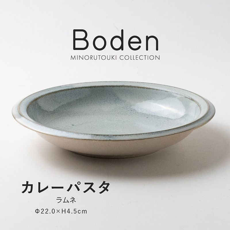 Boden(ボーデン) カレーパスタ ラムネ