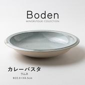 Boden(ボーデン) カレーパスタ ラムネ