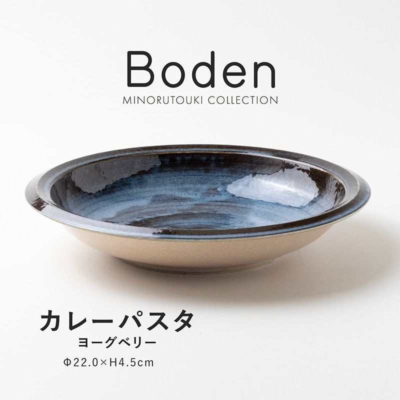 Boden(ボーデン) カレーパスタ ヨーグベリー