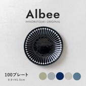 Albee(アルビー) 100プレート