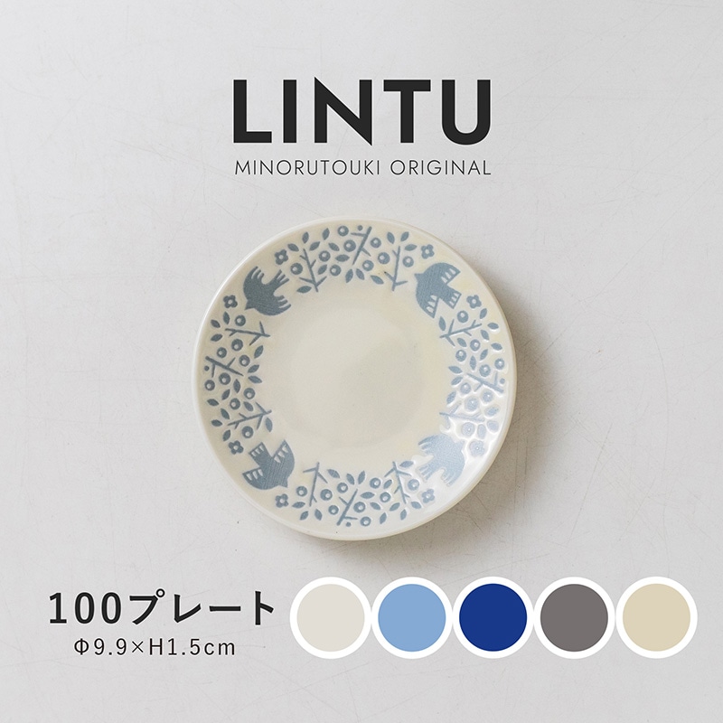 LINTU(リントゥ) 100プレート