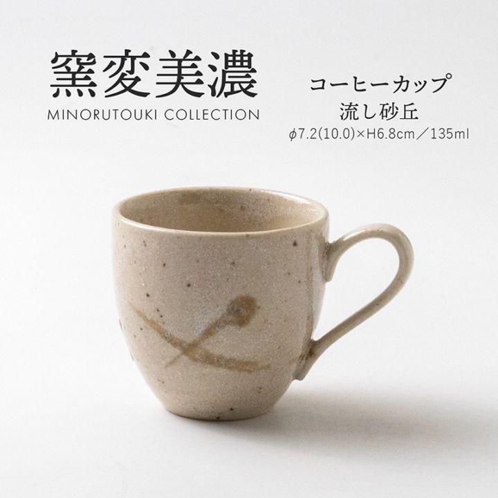 陶器製　バンビ 楽天市場】みのる陶器【Bambi(バンビ)】マグ（340ml） : みのる陶器