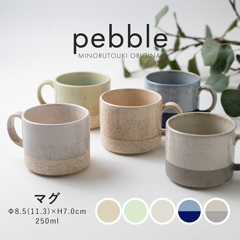 pebble(ペブル) マグ
