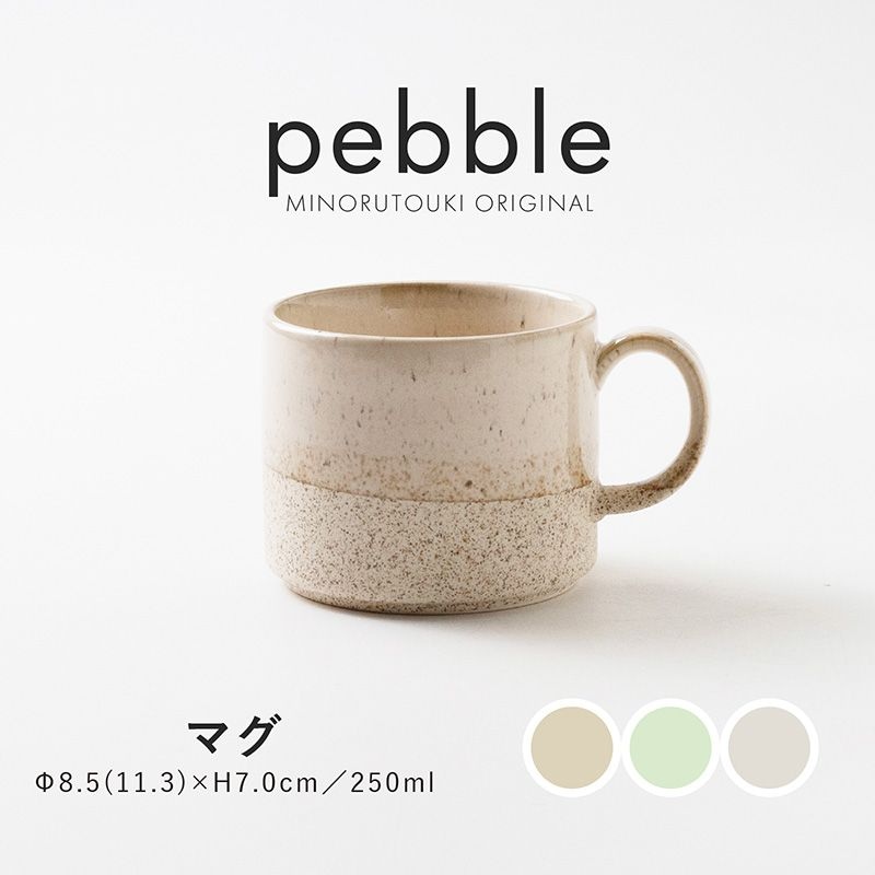 pebble(ペブル) マグ
