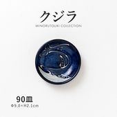 クジラ 90皿