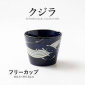 クジラ フリーカップ