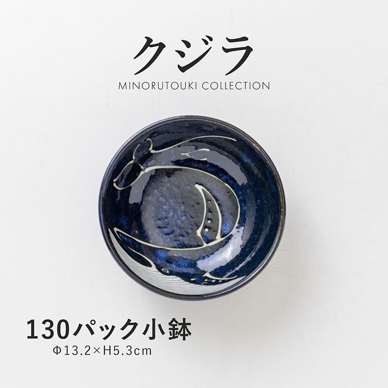 クジラ 130パック小鉢