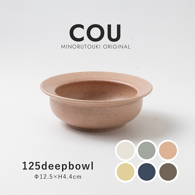 COU(クー) 125ディープボウル