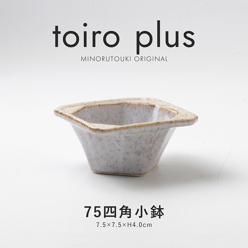 toiro plus(トイロプラス) 75四角小鉢 シアーホワイト