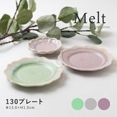Melt(メルト) 130プレート