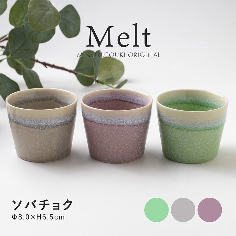 Melt(メルト) ソバチョク
