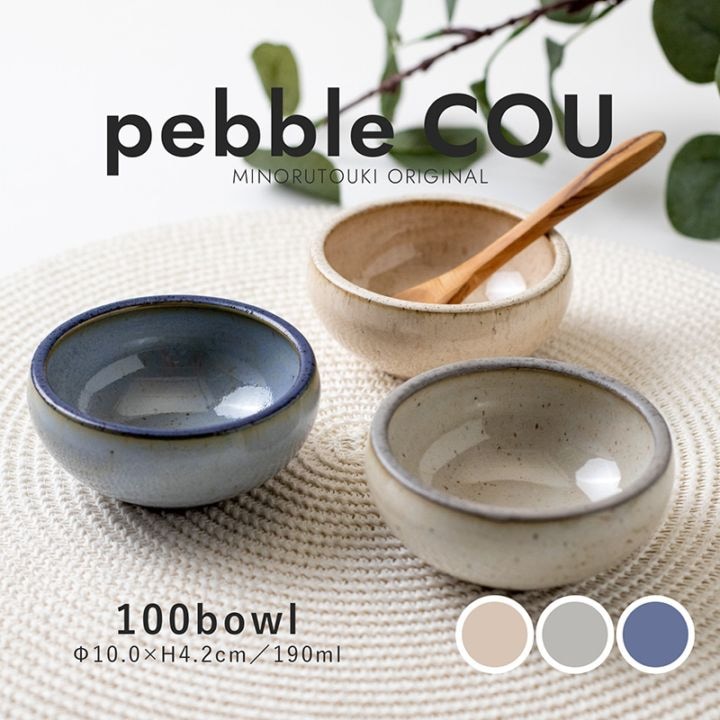 pebble COU(ぺブルクー) 100ボウル