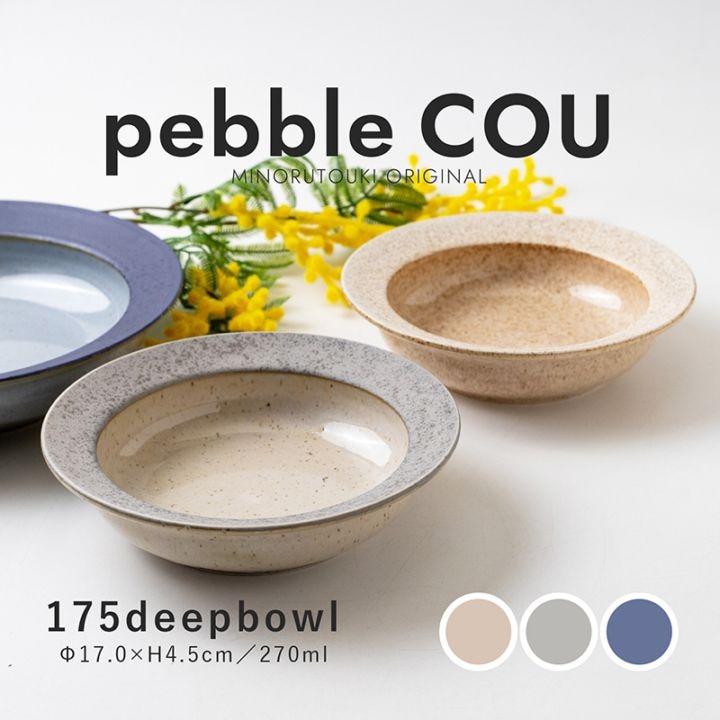 pebble COU(ぺブルクー) 175ディープボウル