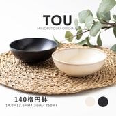 TOU(トウ) 140楕円鉢