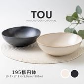 TOU(トウ) 195楕円鉢