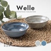 Welle(ヴェレ) 135鉢