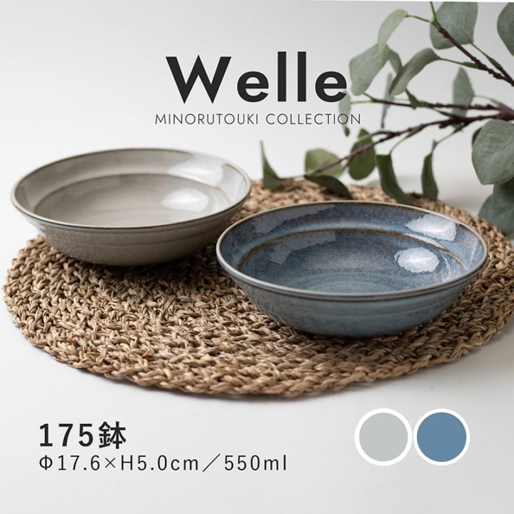 Welle(ヴェレ) 175鉢